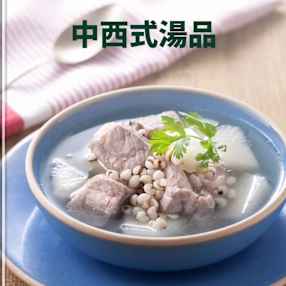 中西式湯品