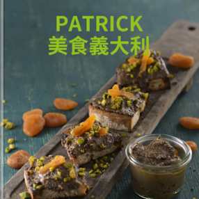 Patrick美食義大利