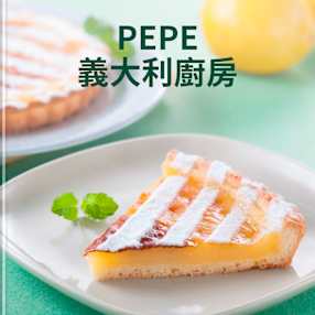 Pepe義大利廚房