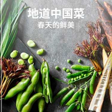 中国料理 料理 名贤咏题菜谱 小白也能变大厨| 教你做100道中国菜《第1期》用最简单的烹饪方法