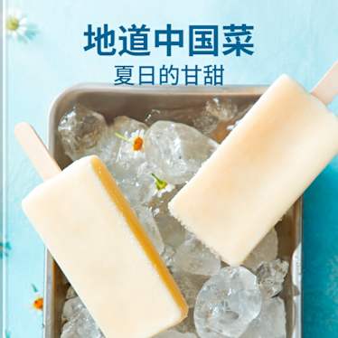 地道中国菜：夏日的甘甜- Cookidoo® – the official Thermomix® recipe
