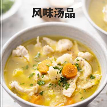 风味汤品 - Cookidoo® – the official Thermomix® recipe platform