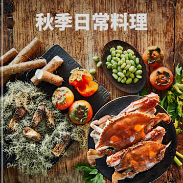 秋季日常料理- Cookidoo® – the official Thermomix® recipe platform