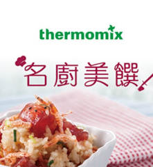 名廚美饌