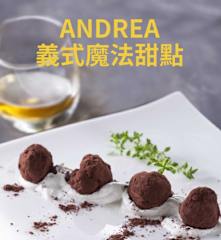 Andrea義式魔法甜點