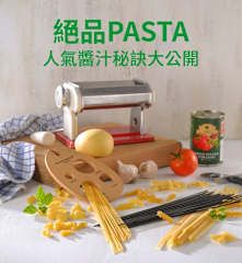 絕品PASTA