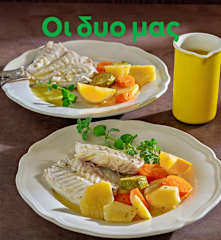 Οι δυο μας
