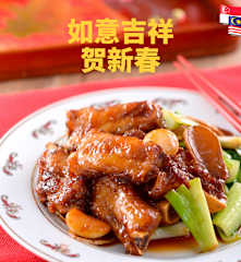 如意吉祥贺新春