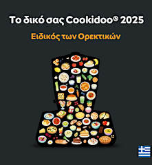 Ειδικός των ορεκτικών