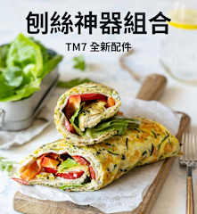 刨絲神器組合