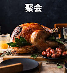 聚会