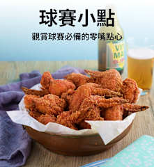 球賽小點