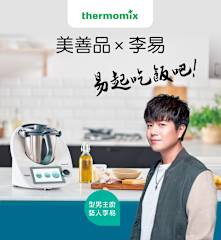美善品X李易