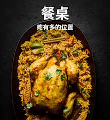 餐桌總有多的位置