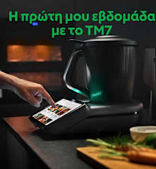 Η πρώτη μου εβδομάδα με το ΤΜ7