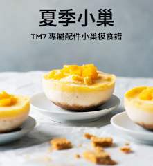 夏季小巢
