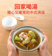 回家喝湯
