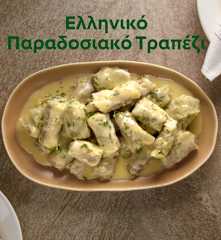 Ελληνικό Παραδοσιακό Τραπέζι