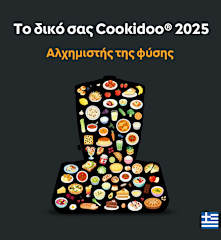 Αλχημιστής της φύσης