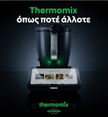 Thermomix όπως ποτέ άλλοτε
