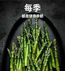 每季都是健康季節