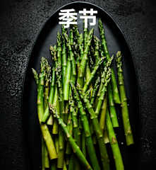 季节