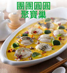 團團圓圓聚寶巢