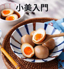 小美入門