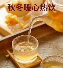 秋冬暖心热饮