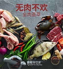 无肉不欢 - 全肉荟萃