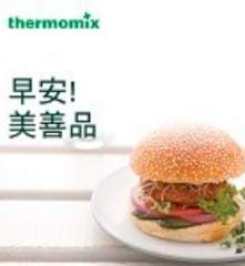 早安！美善品