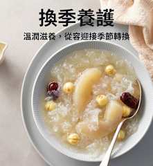 換季養護